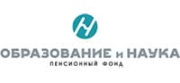 Негосударственный пенсионный фонд «Образование и наука»